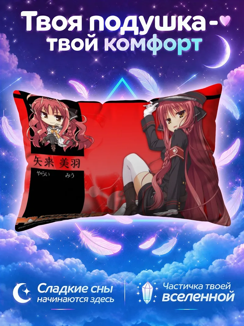 Подушка Миу Ярай в красной форме с фуражкой