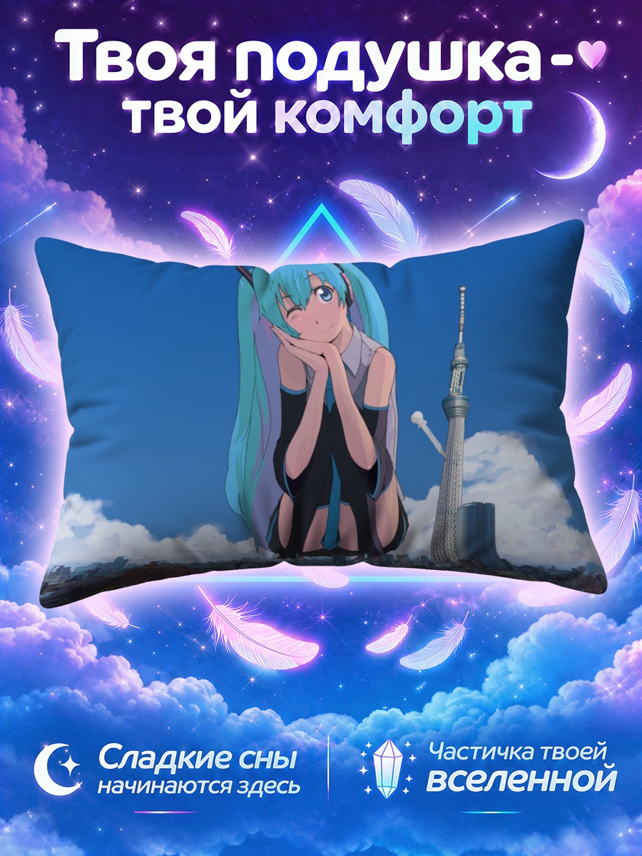 Подушка Мику Хацунэ в Токио