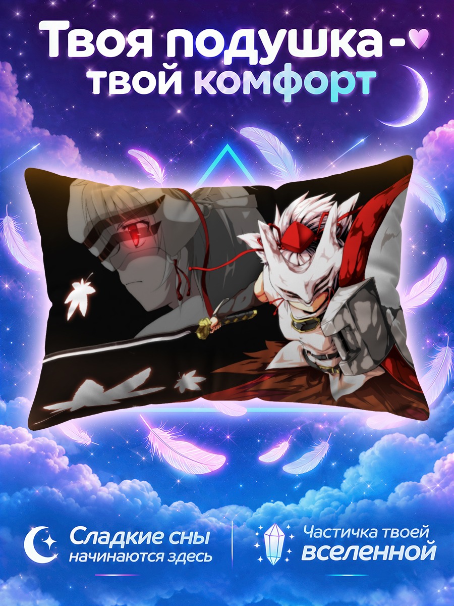 Подушка Момидзи Инубасири в маске и алом плаще