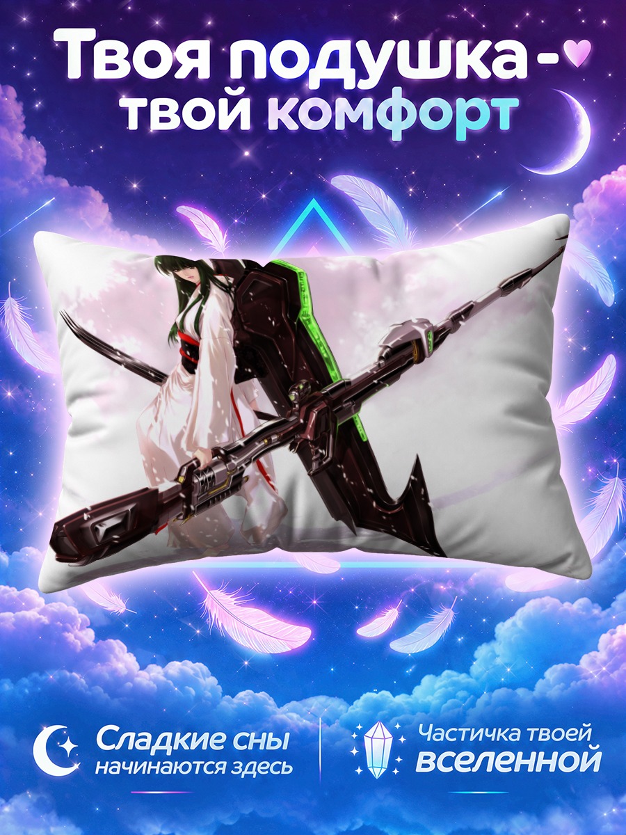 Подушка Оука Нагиса с копьем