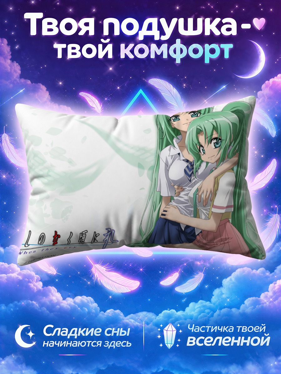 Подушка Мион и Шион Сонозаки в школьной форме