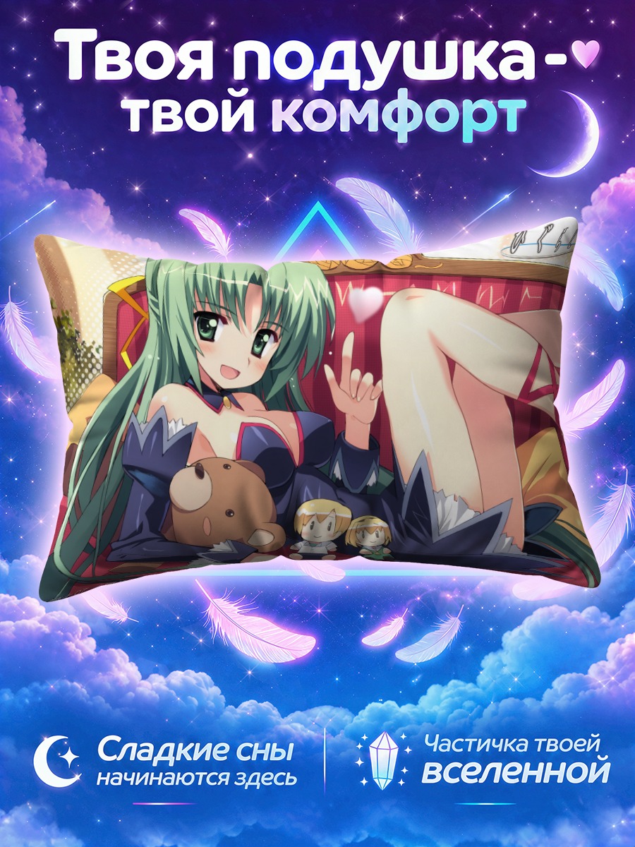 Подушка Шион Сонозаки на диване