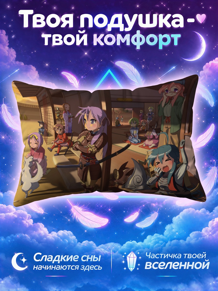 Подушка Звезды удачи в храме