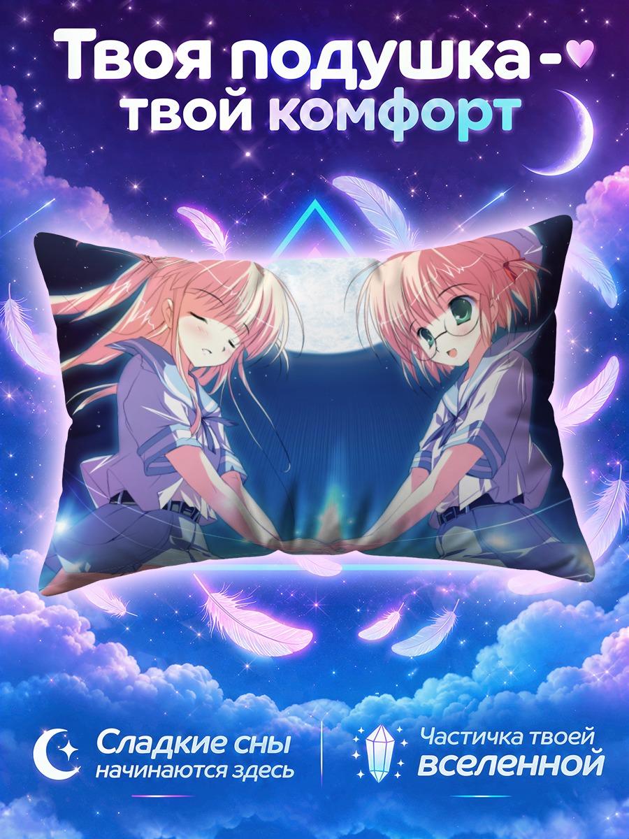 Подушка Школьницы под луной