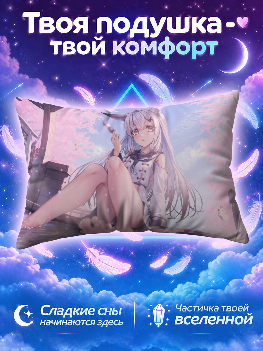 Подушка Девушка-волчица в сакуре