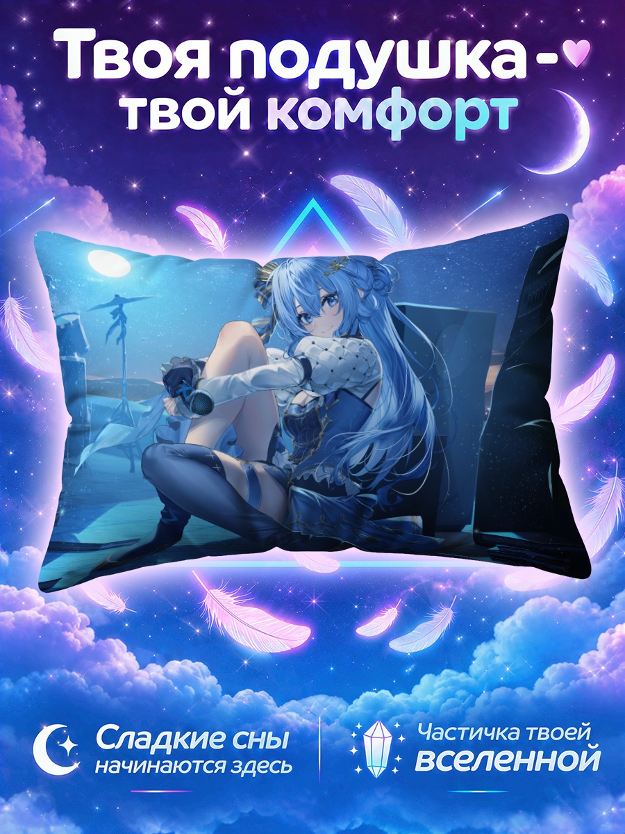 Подушка Хошимати Суйсей в космосе