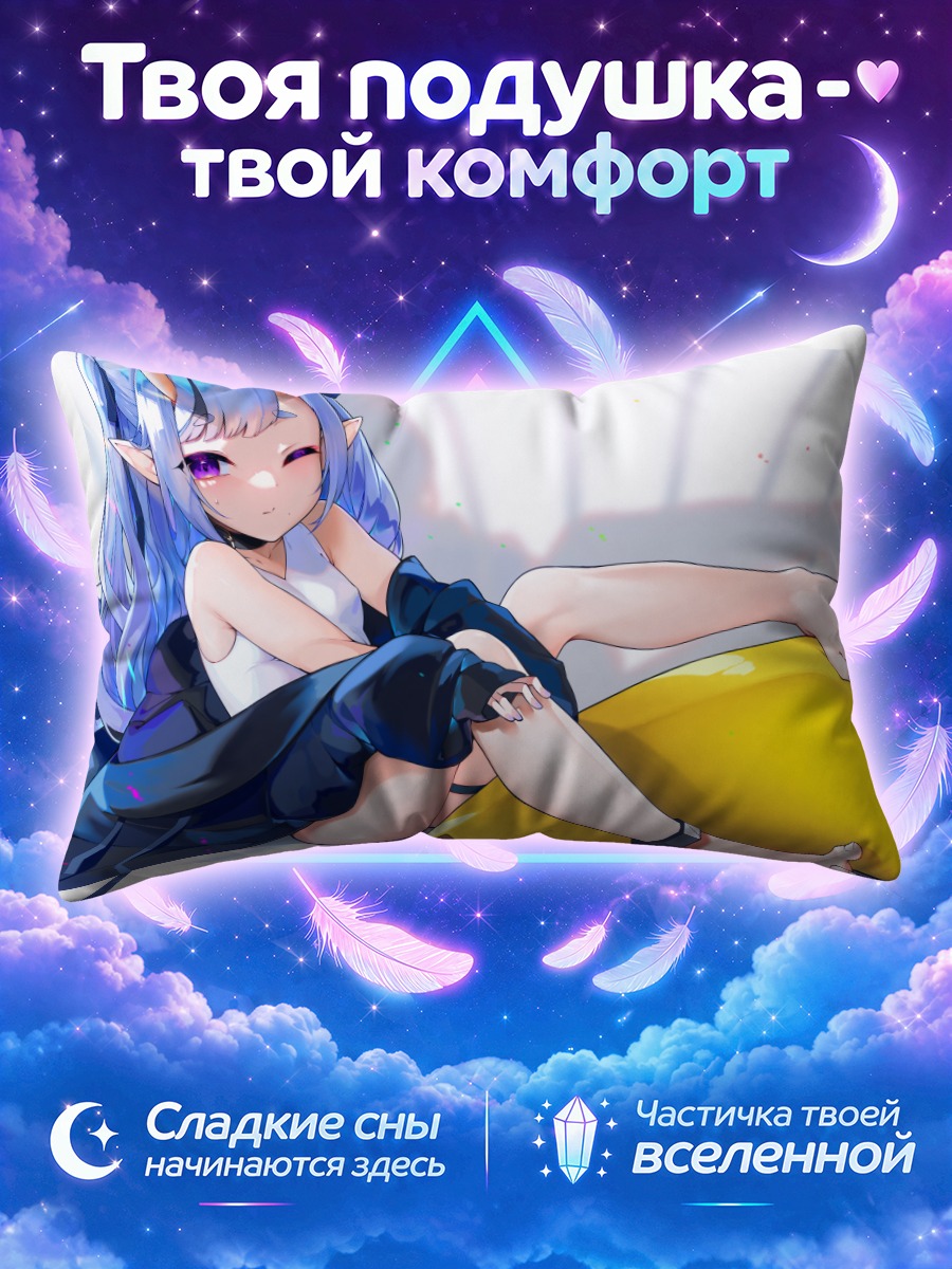 Подушка Микото Риндо с бананом