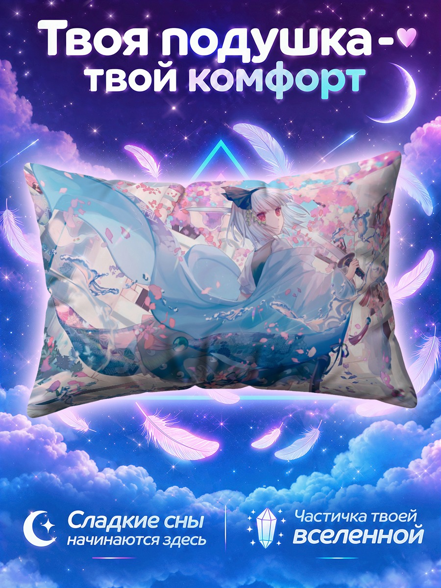 Подушка Ёму Конпаку среди летящих лепестков