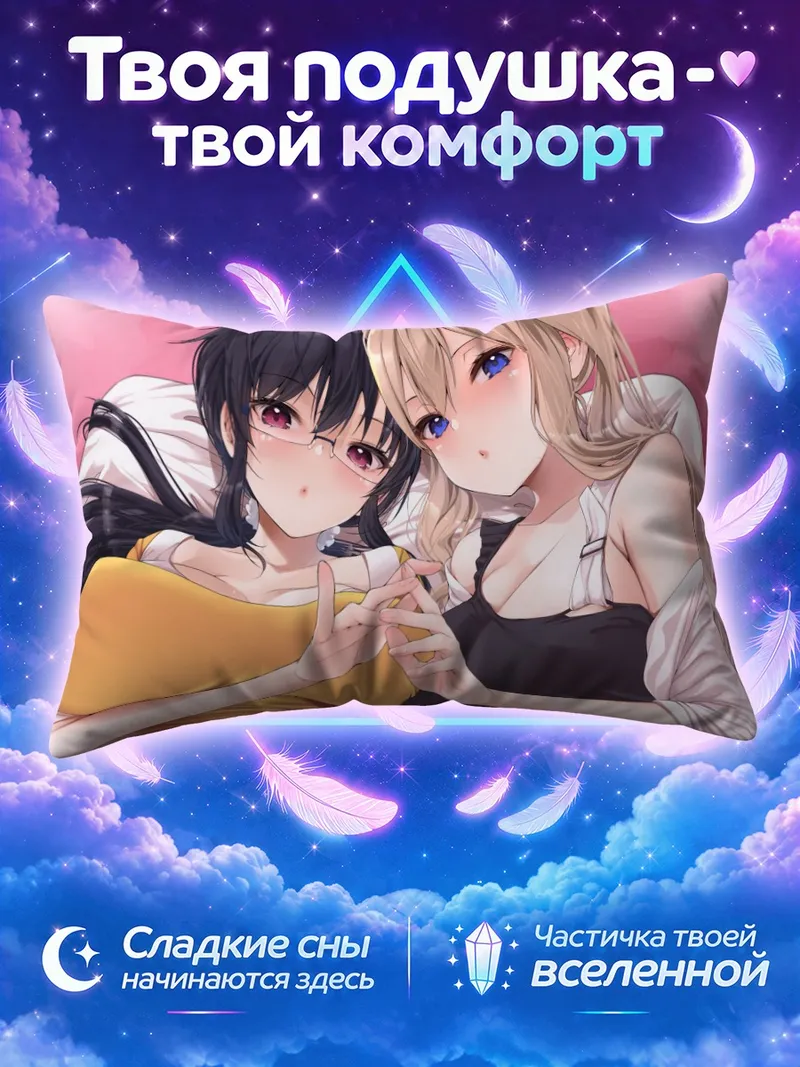 Подушка Подруги касаются пальцами на розовом фоне