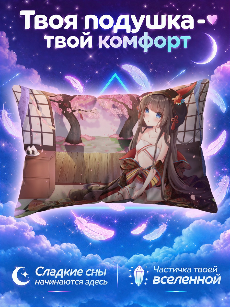 Подушка Франческа в сакуре
