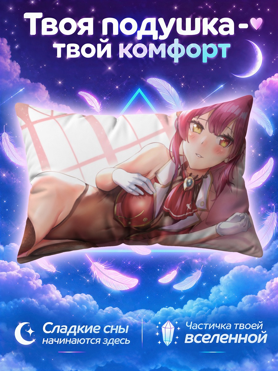 Подушка Хошо МариН Хошо