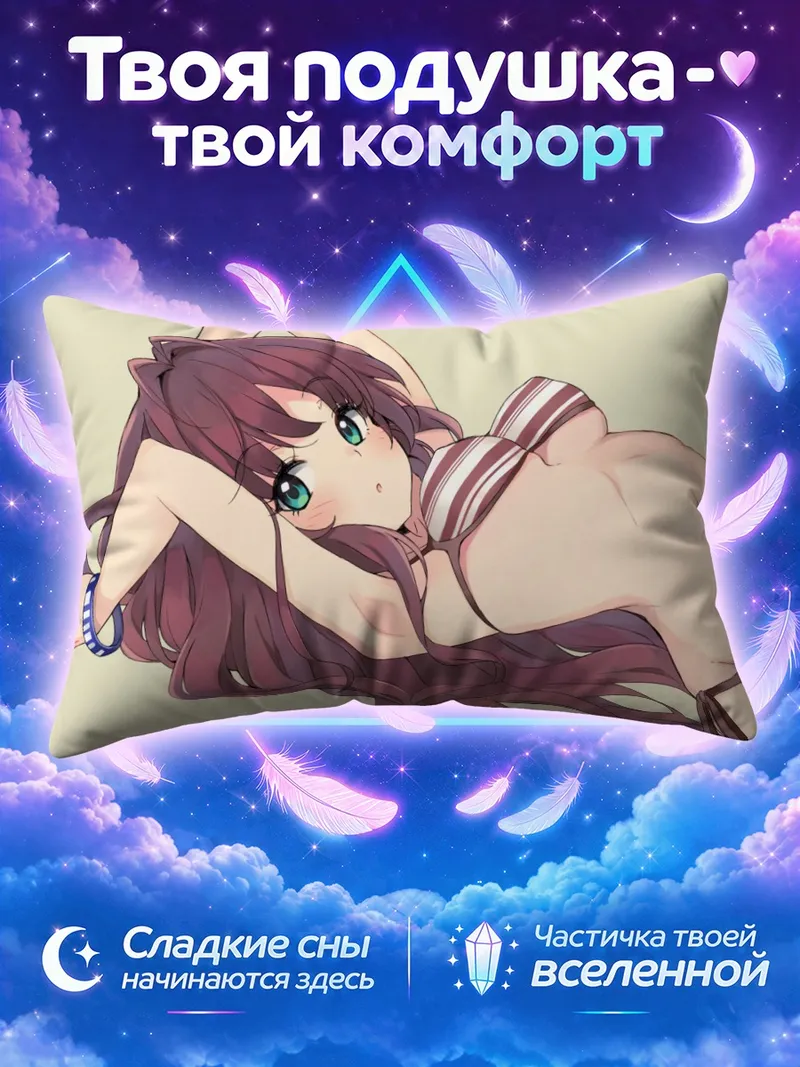 Подушка Шики Ичиносе лежит с руками за головой