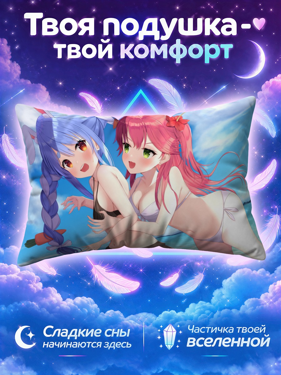 Подушка Сакура Мико и Пекора