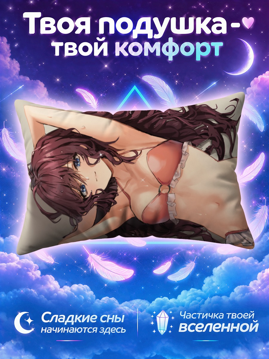 Подушка Шики Ичиносе в бикини