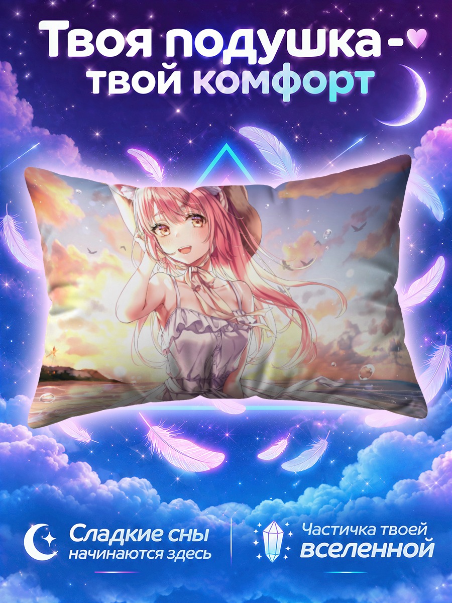 Подушка Кошкодевочка на закате