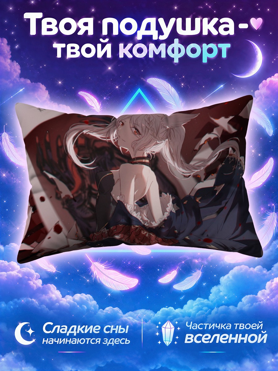 Подушка Фрокс в платье
