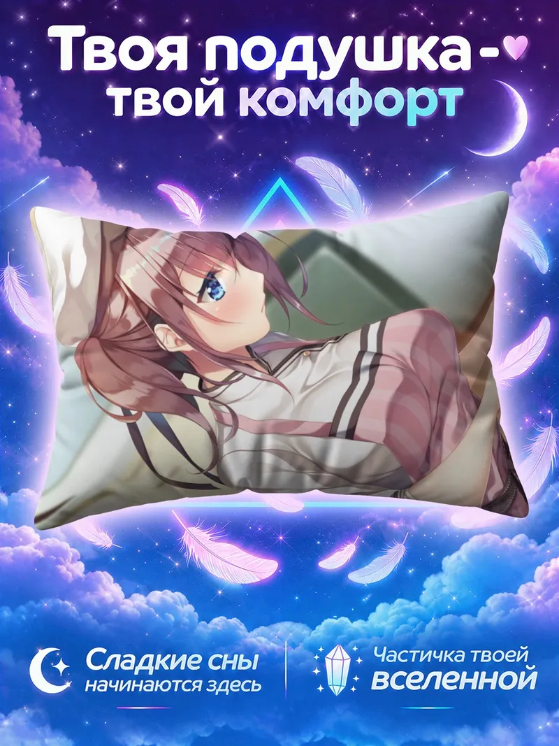 Подушка Акихо Такасаки с сковородкой