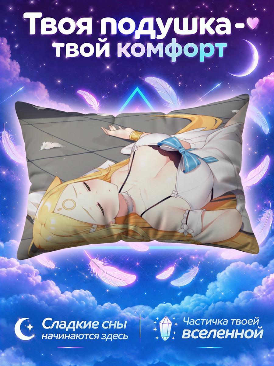 Подушка Спящая блондинка в перьях