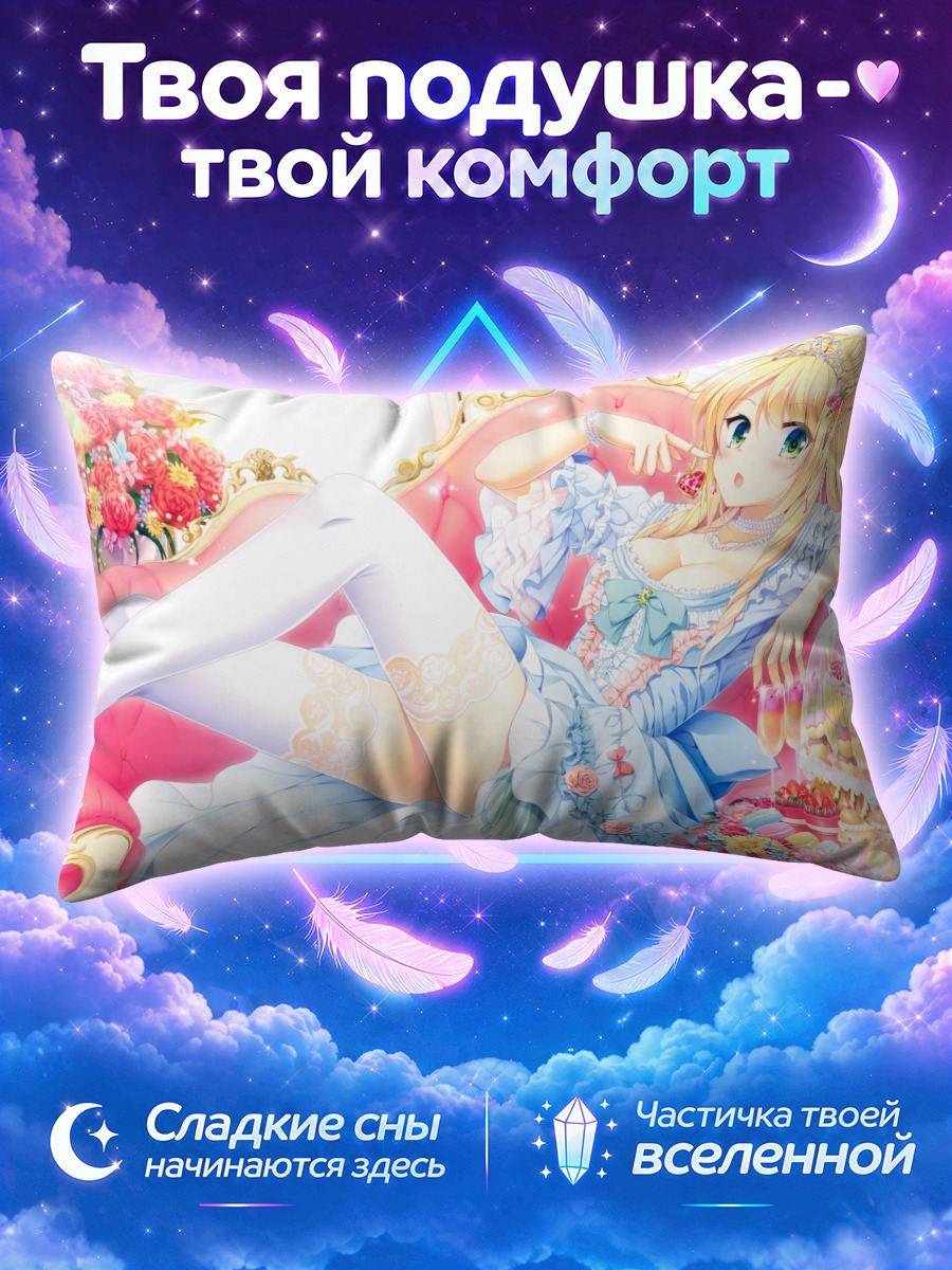 Подушка Блондинка на розовом диване