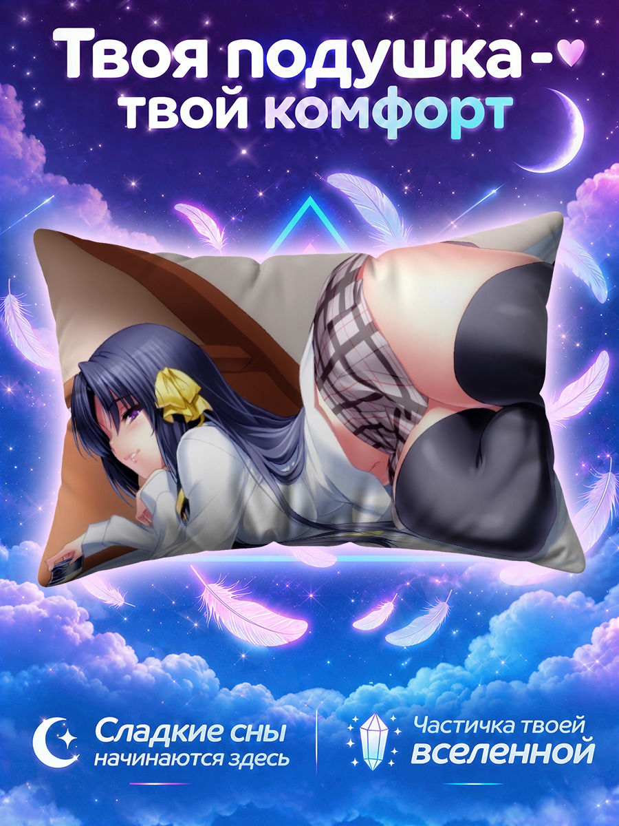 Подушка Юйко Куругая в белом