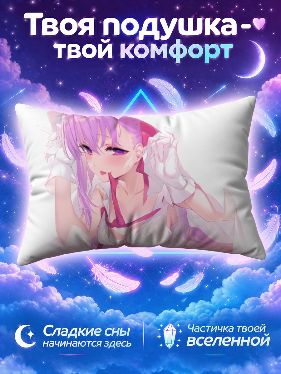 Подушка Биби в белом