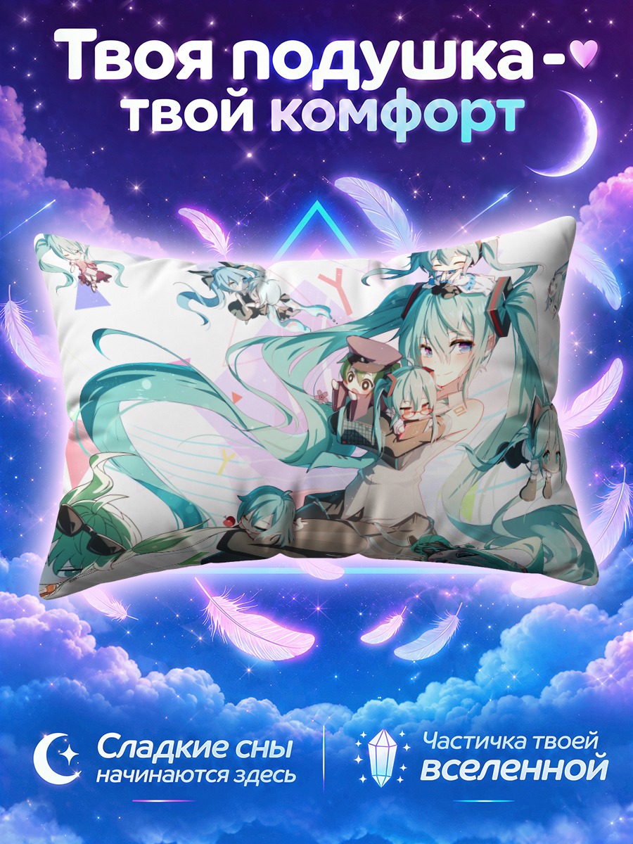 Подушка Мику Хацунэ в коллаже