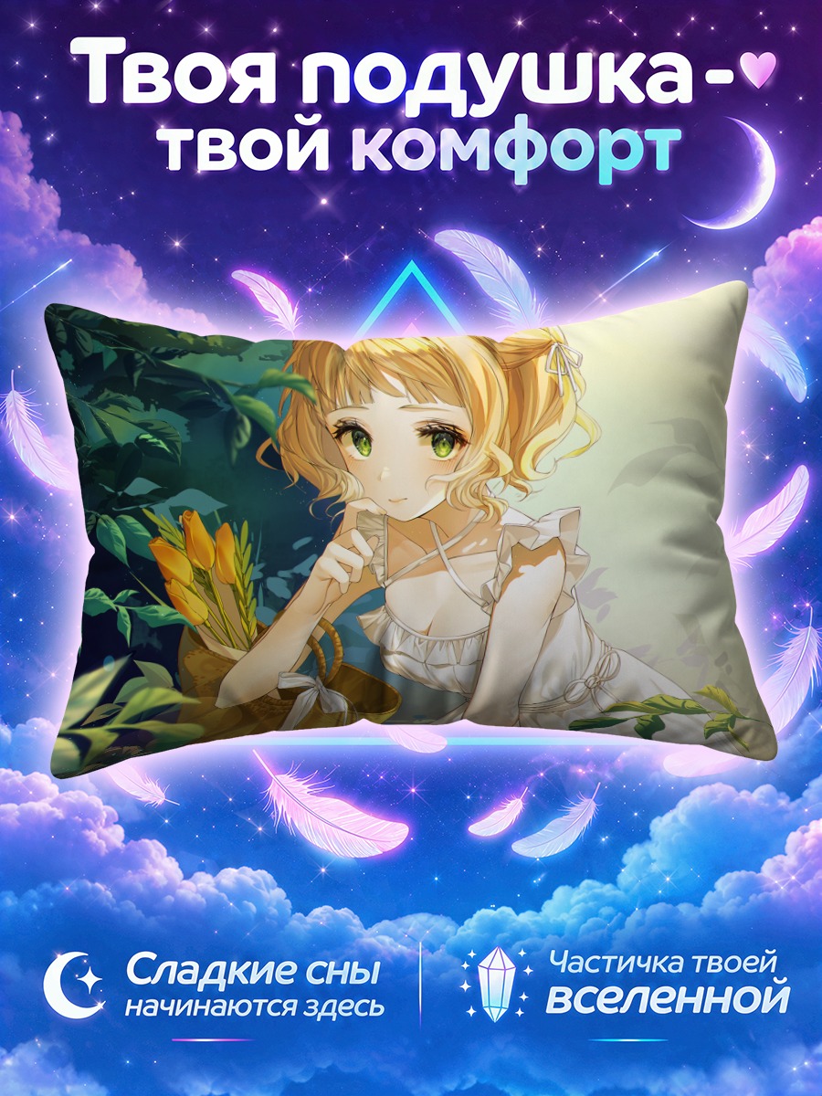 Подушка Девушка с корзиной в лесу