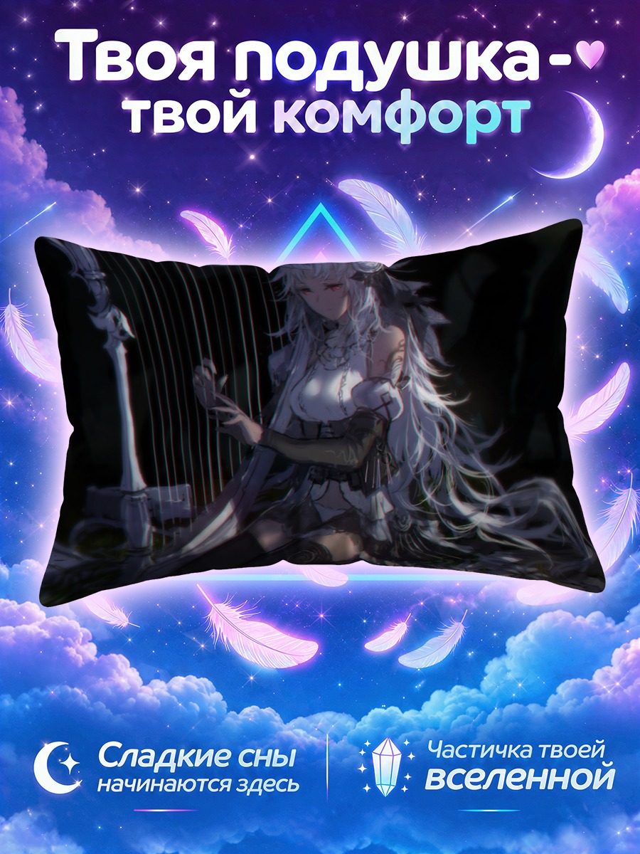 Подушка Пиксив Фантазия Арфа