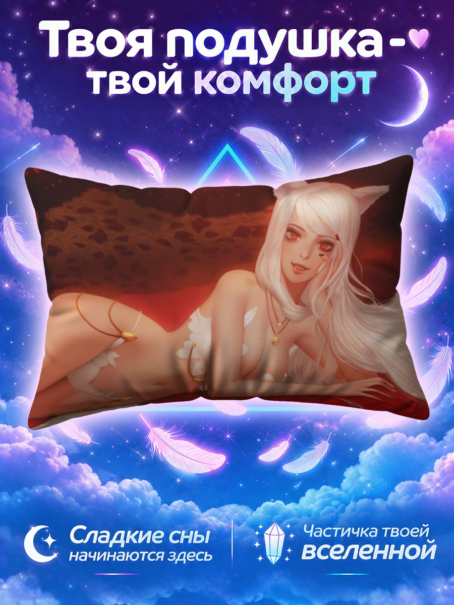 Подушка Беловолосая кошкодевочка на красном шёлке