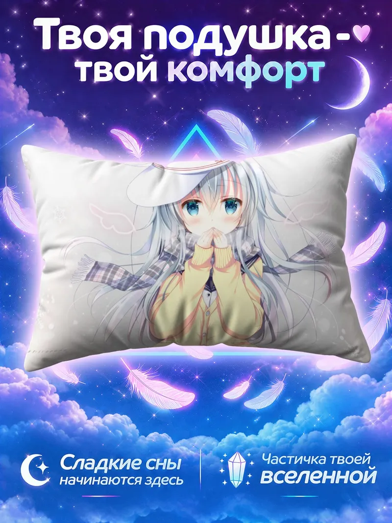 Подушка Хибики в шляпе на белом фоне