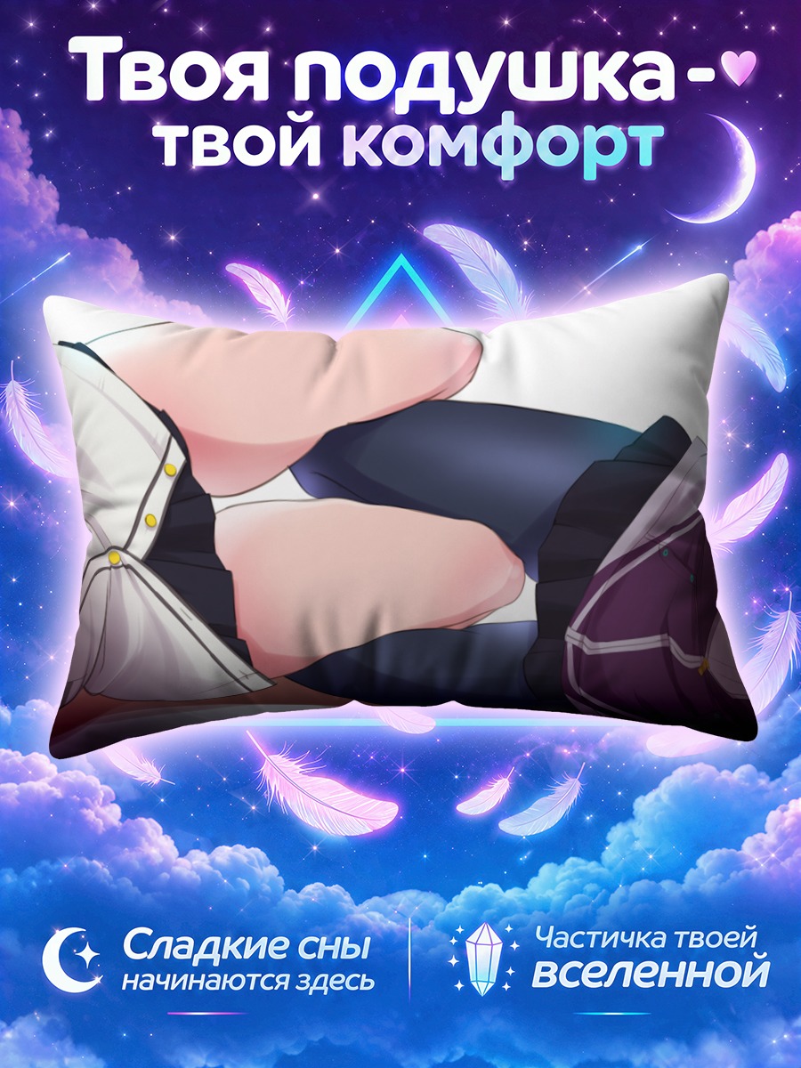 Подушка Аканэ Синдзё лежит в школьной форме