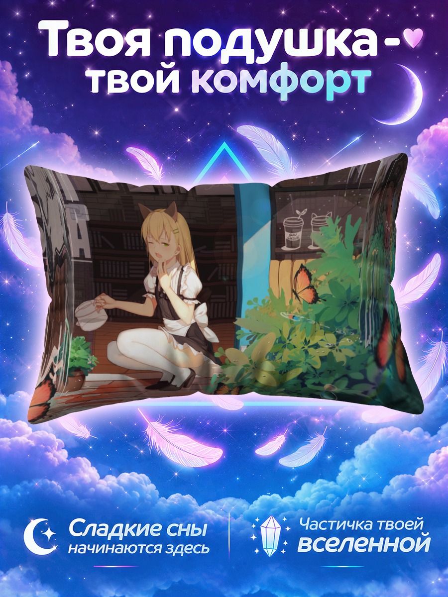 Подушка Кошкодевушка у цветочной витрины