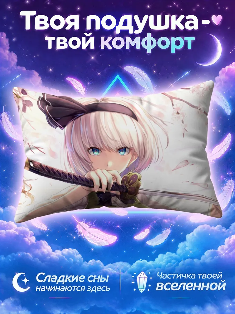 Подушка Ёму Конпаку держит меч среди цветущих ветвей