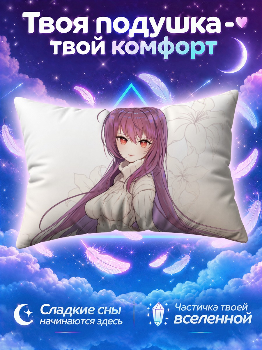 Подушка Скатах в свитере