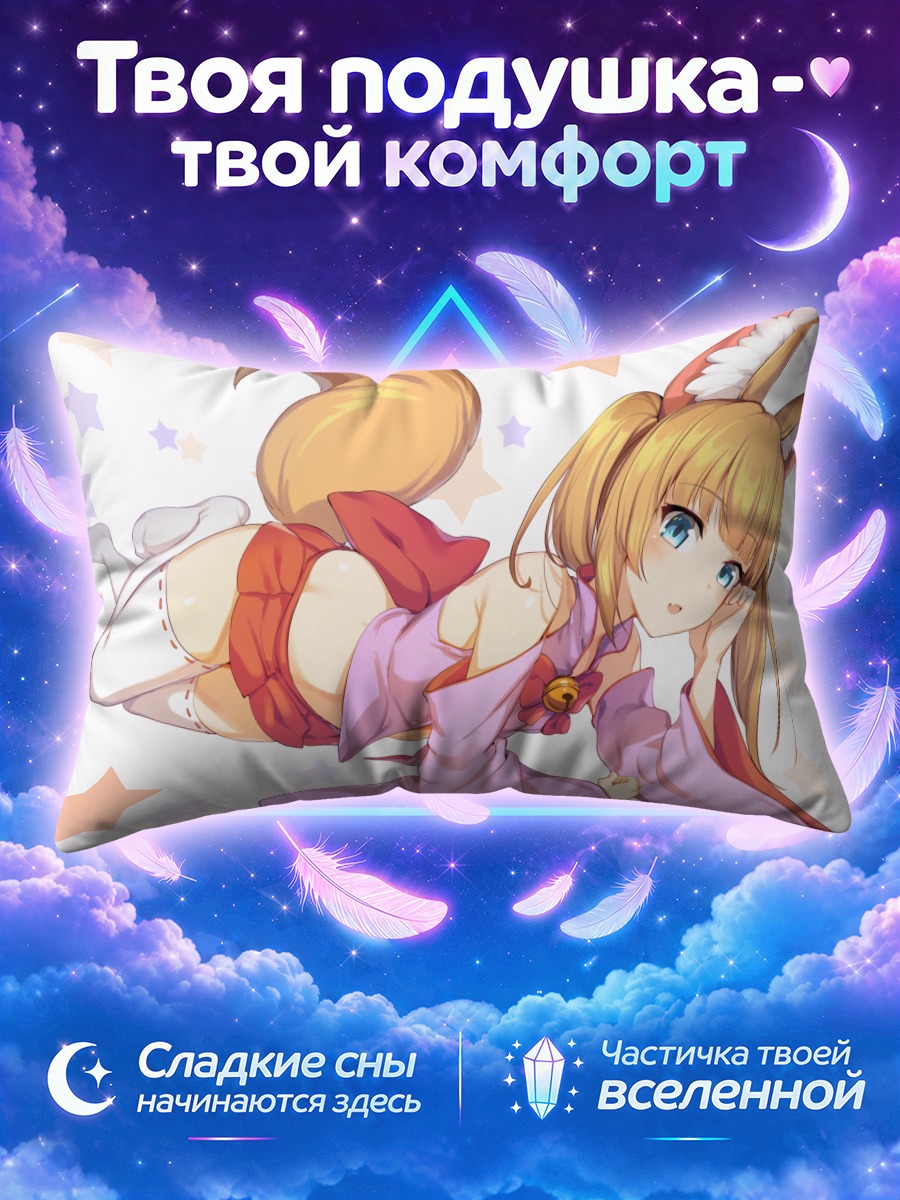 Подушка Микоко в кимоно