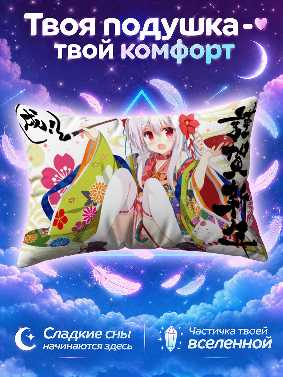 Подушка Коину-тян в кимоно
