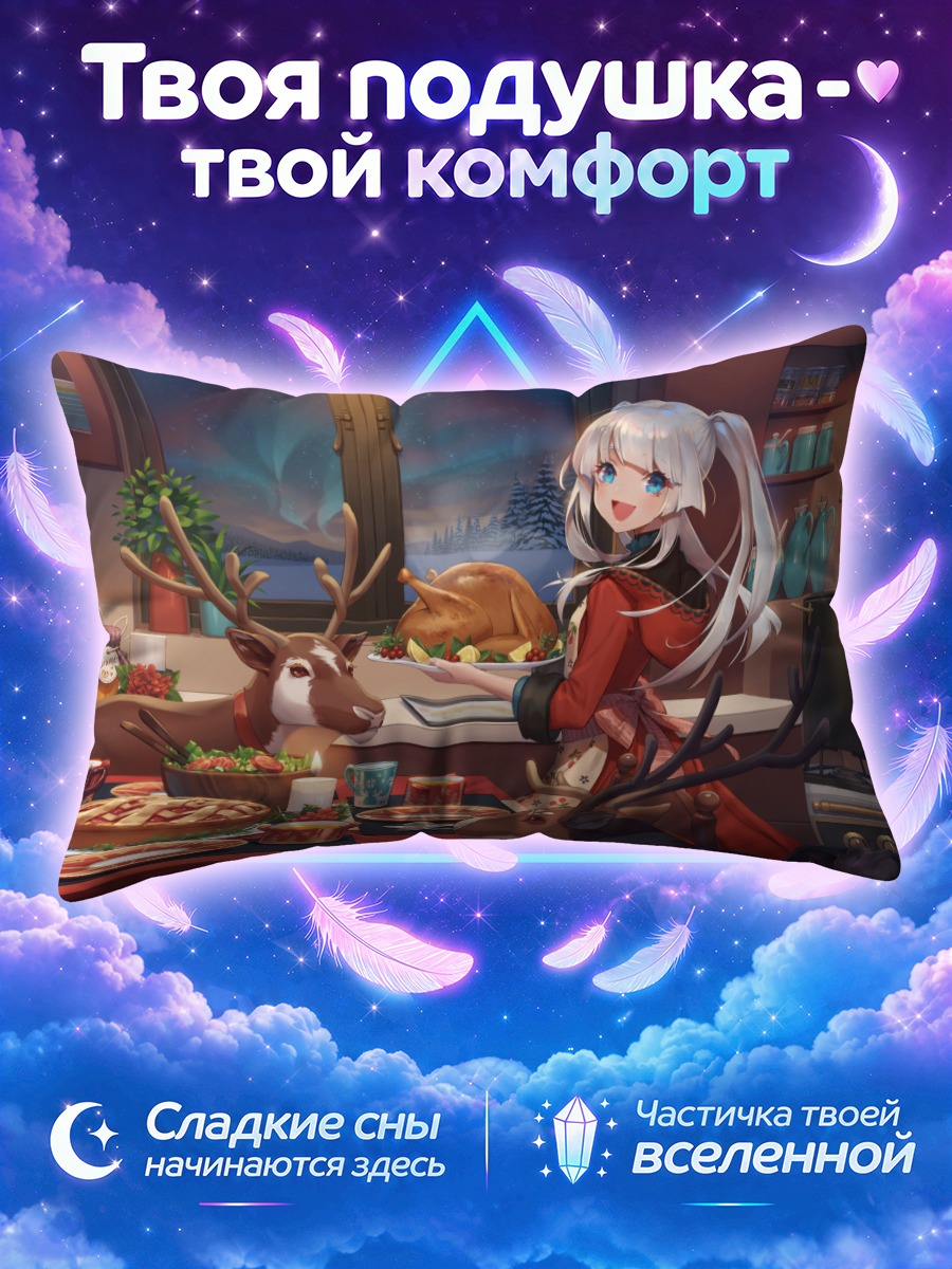 Подушка Девушка с оленями