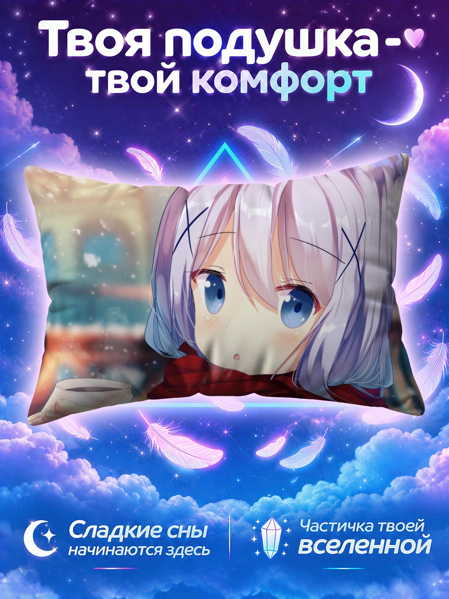 Подушка Чино с кружкой