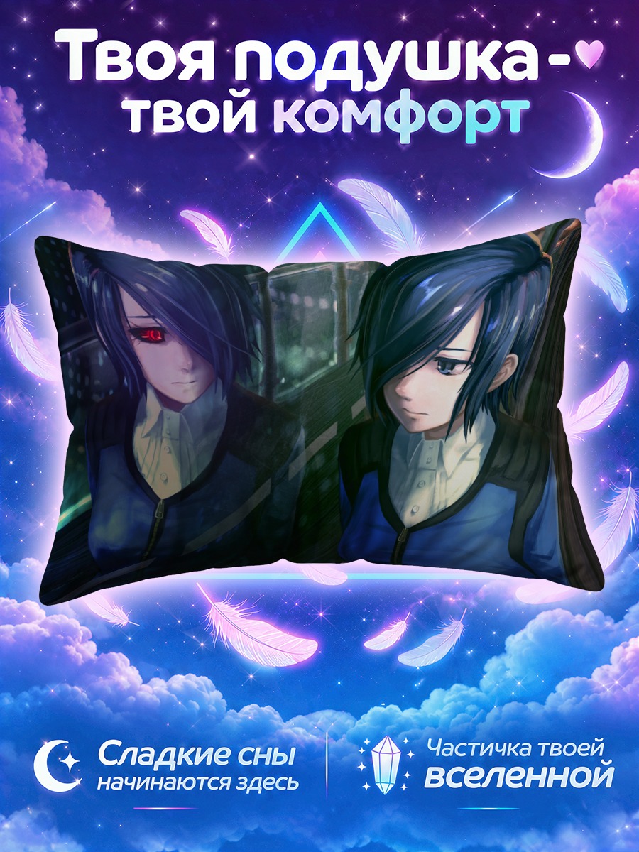 Подушка Тоука Киришима в метро