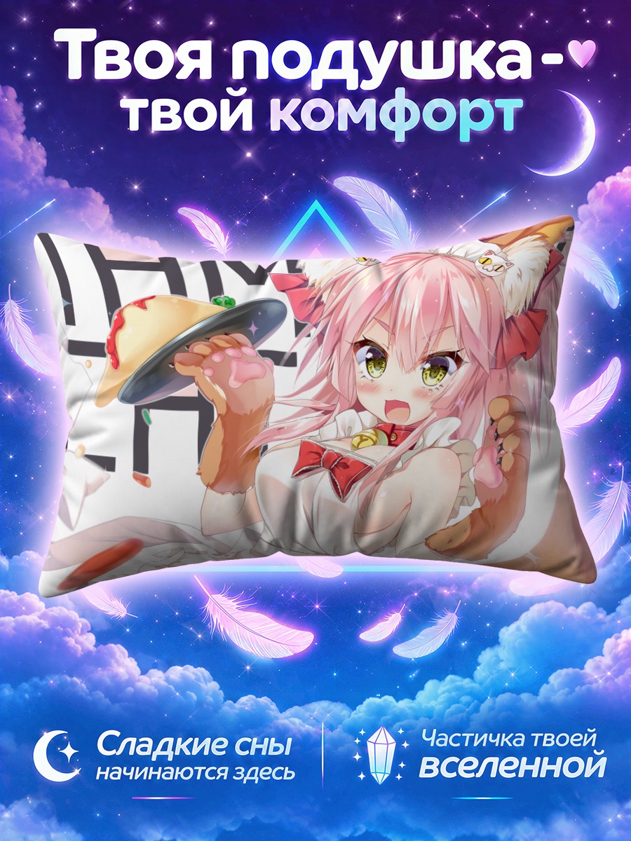 Подушка Тамамо в фартуке