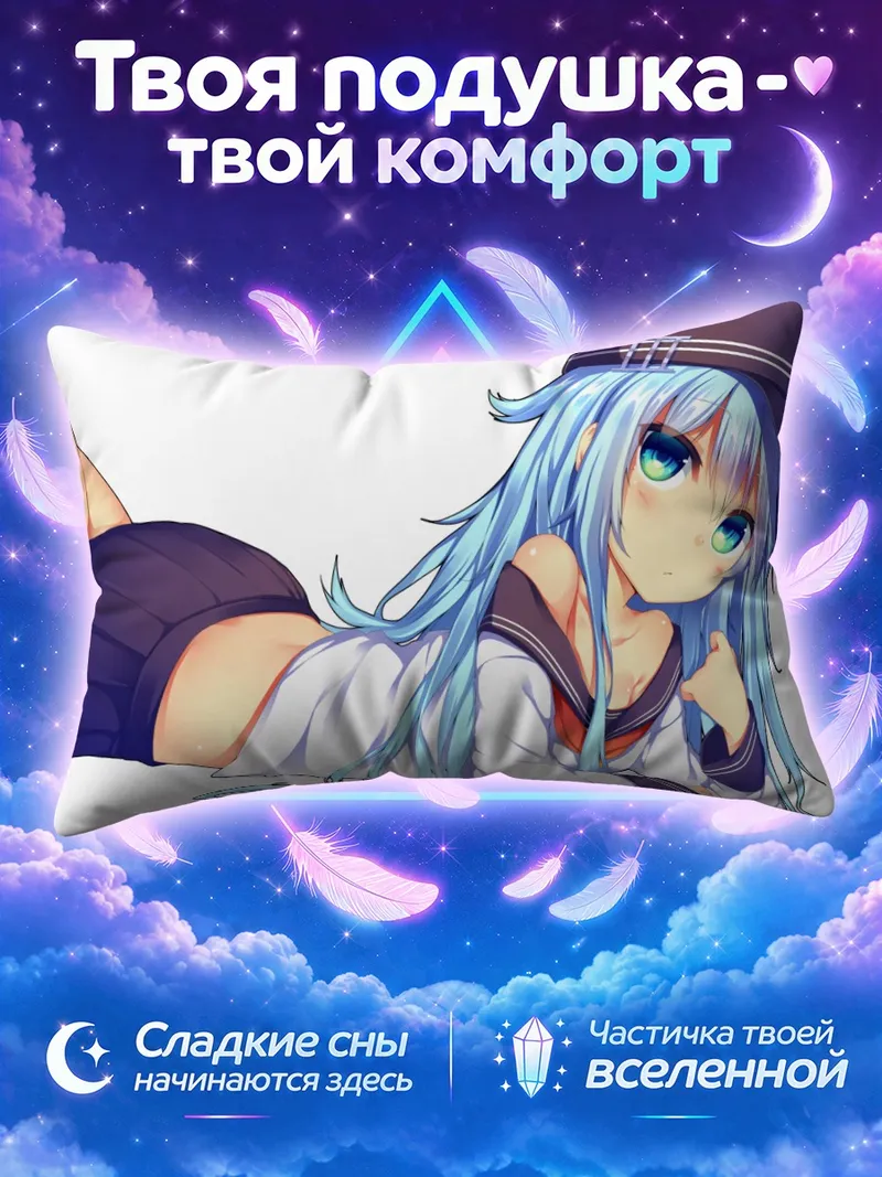 Подушка Хибики в фуражке у белого фона