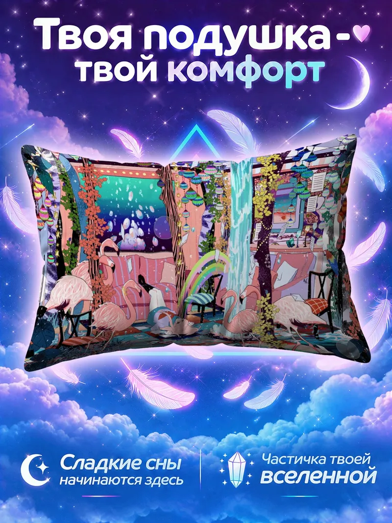 Подушка Девушка среди фламинго и фонарей