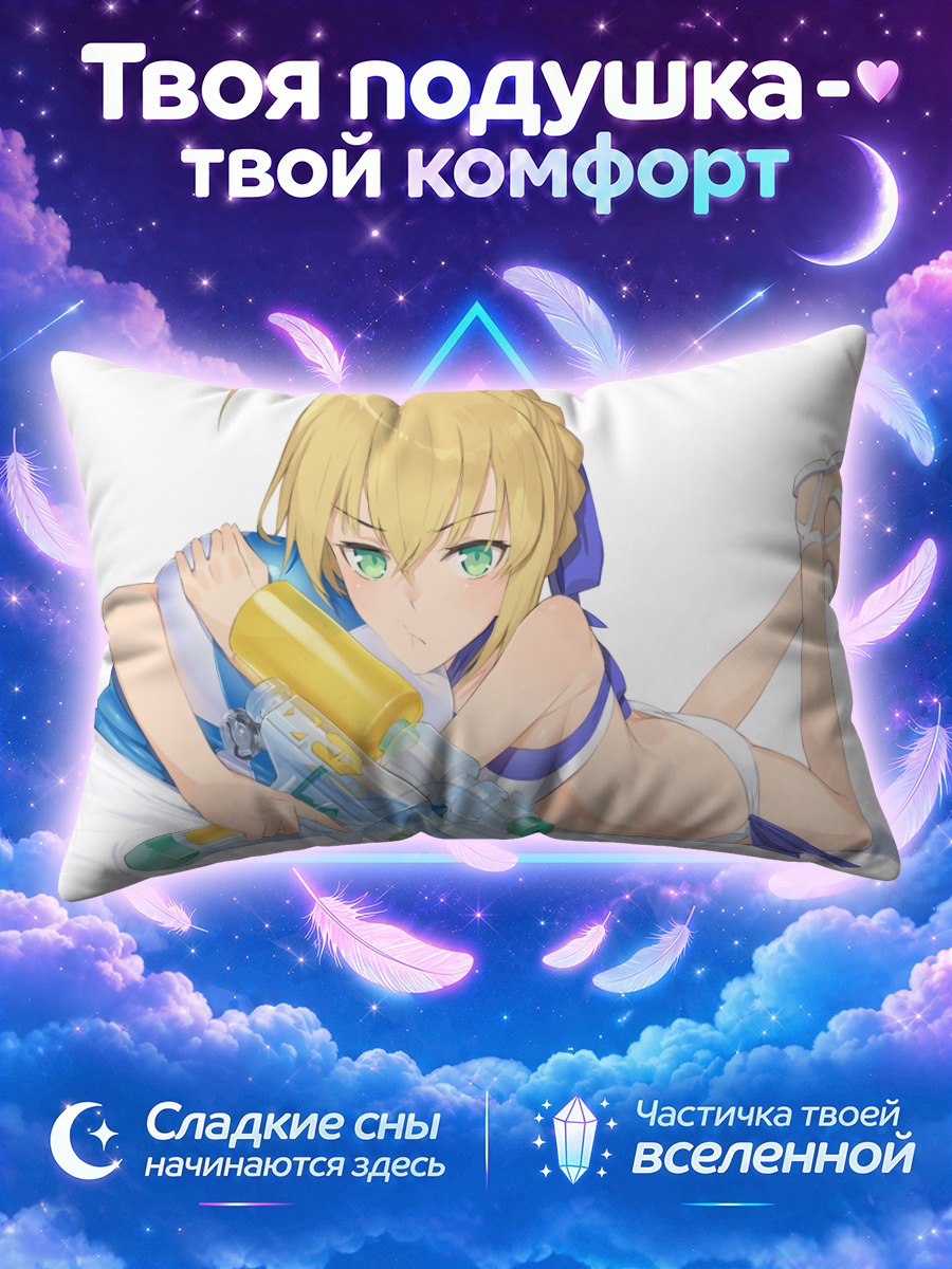 Подушка Артурия Пендрагон с бластером