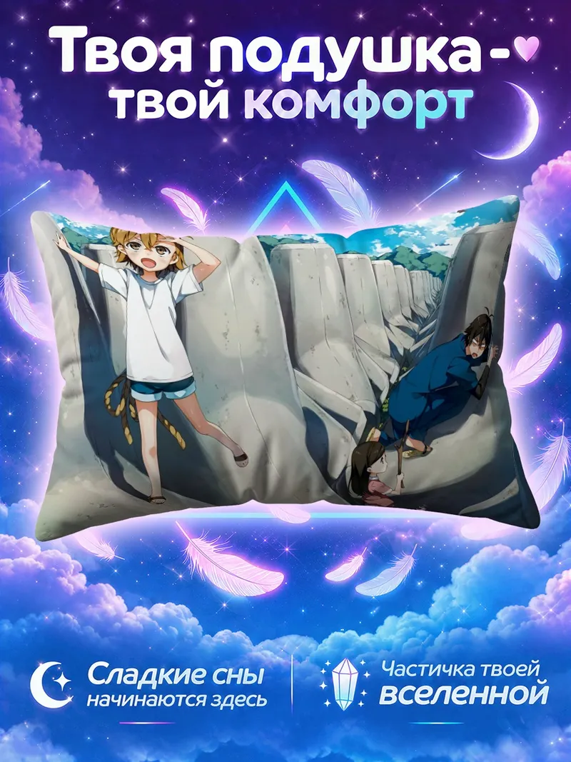 Подушка Нару Котоиши у берега