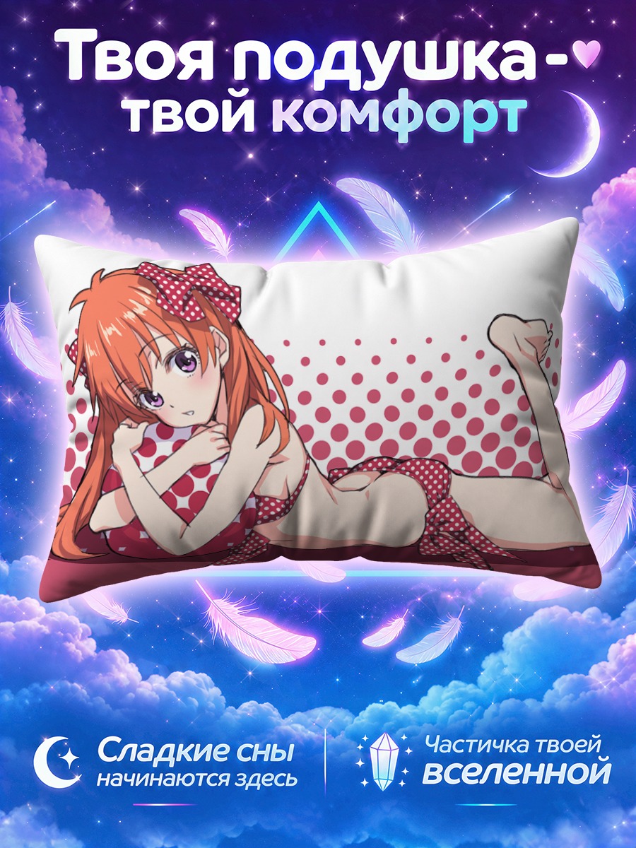 Подушка Сакура Чиё в горошек