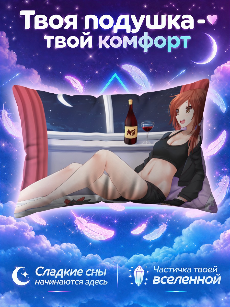 Подушка Сакамото в комнате