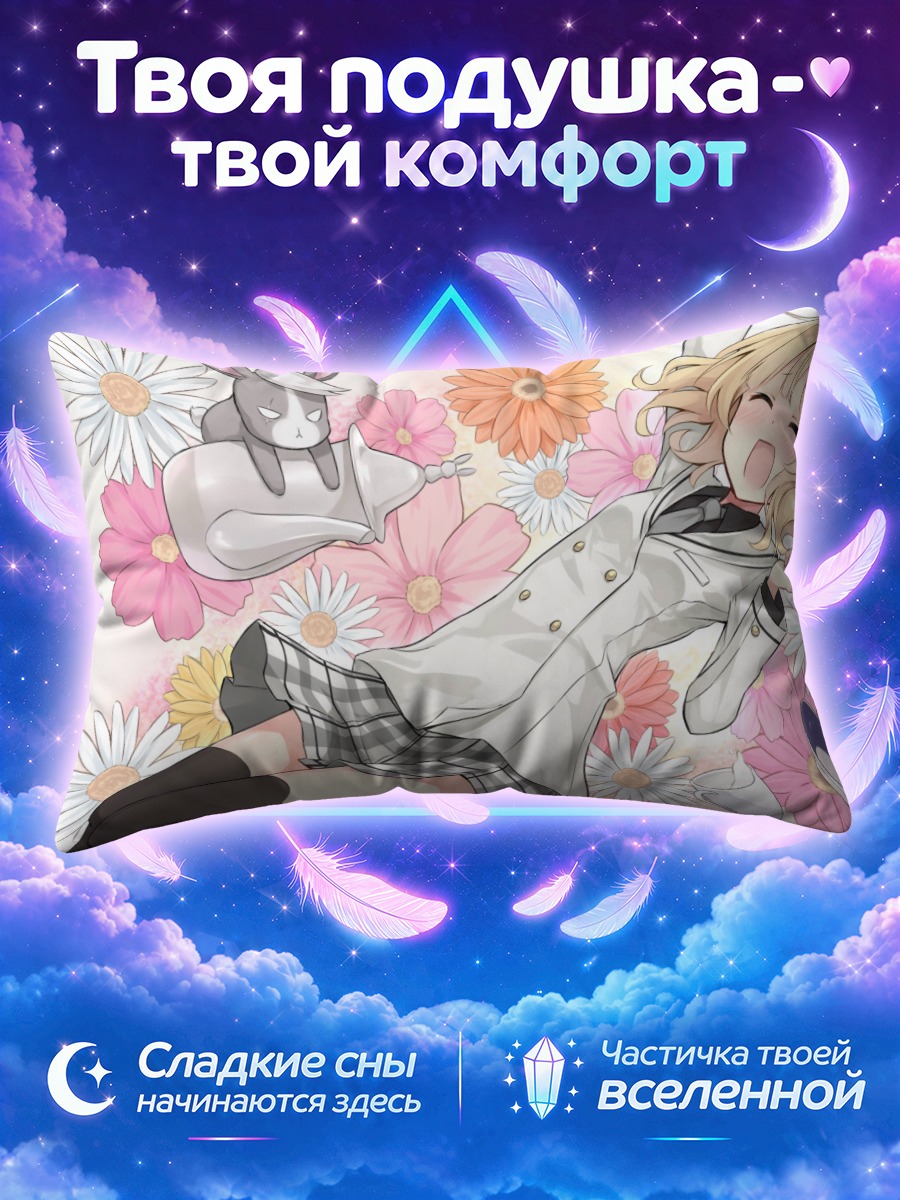 Подушка Шаро Кирима в цветах