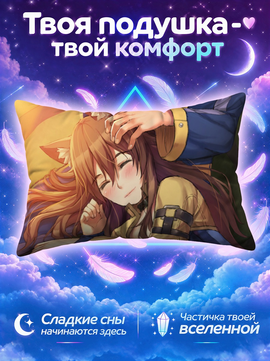 Подушка Девушка-кошка в объятиях