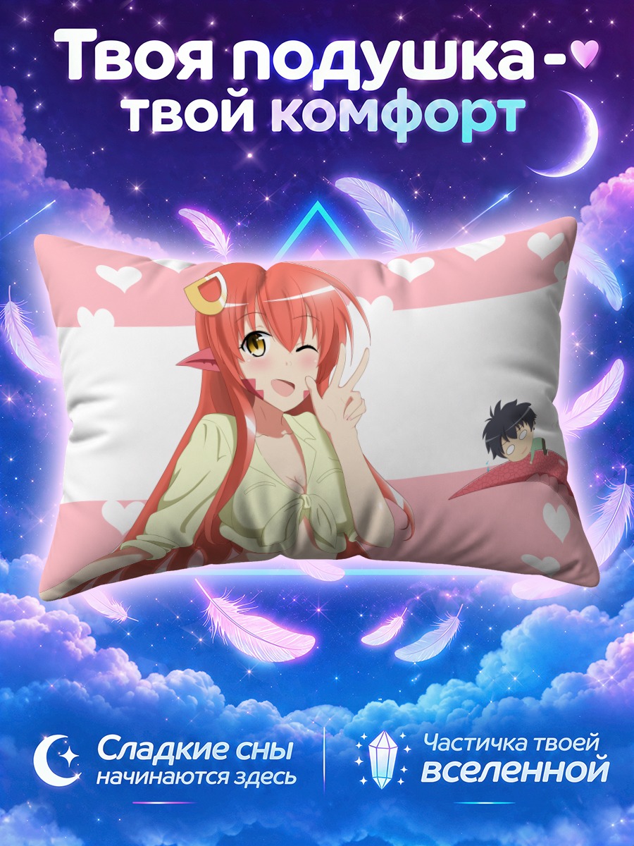 Подушка Миия в сердцах