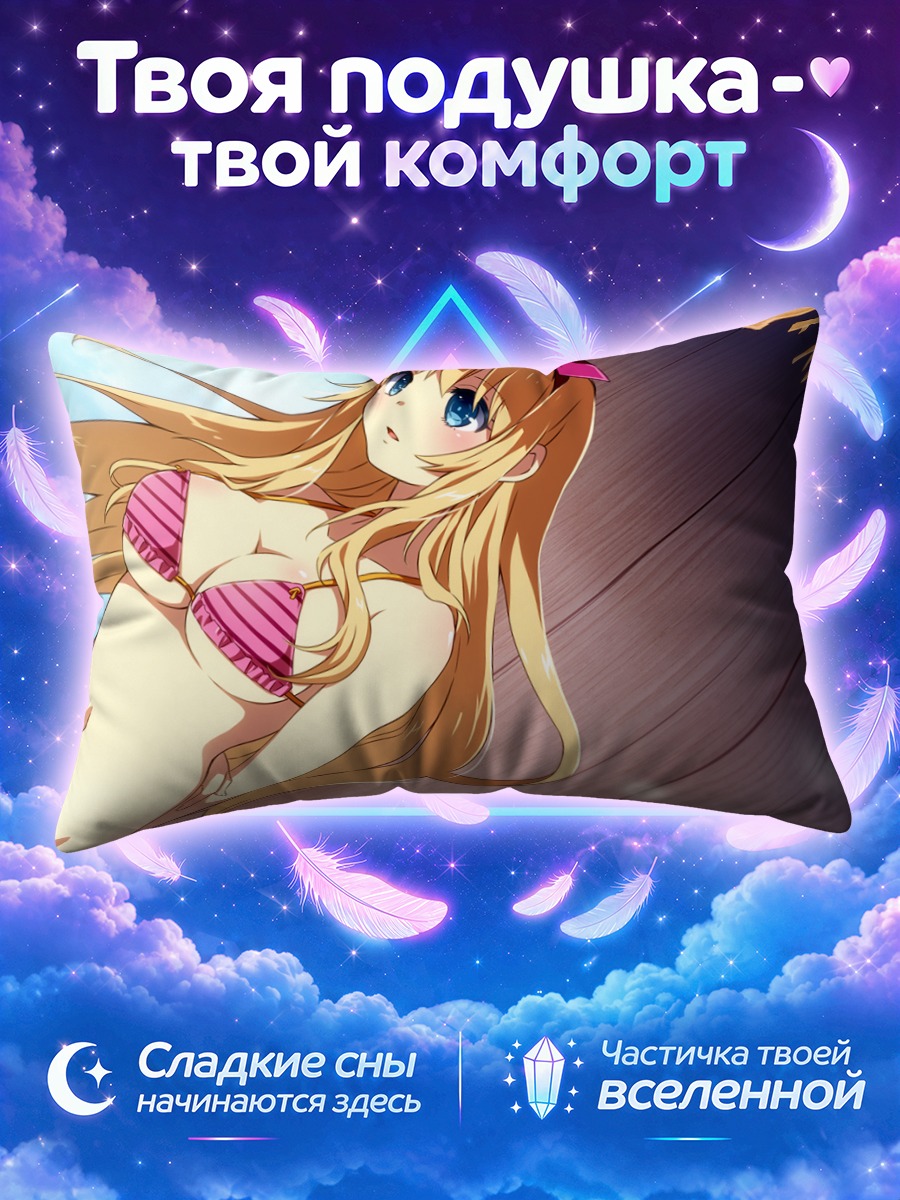 Подушка Момоко в полосатом бикини у моря